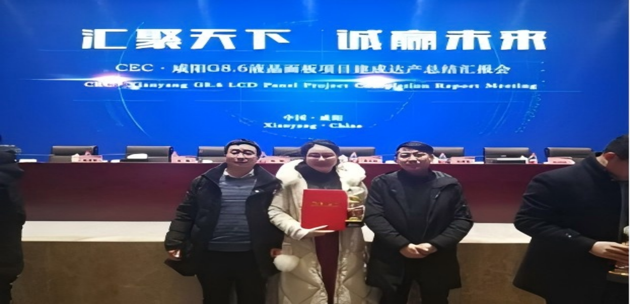 鹹陽彩虹光電項目項目照片